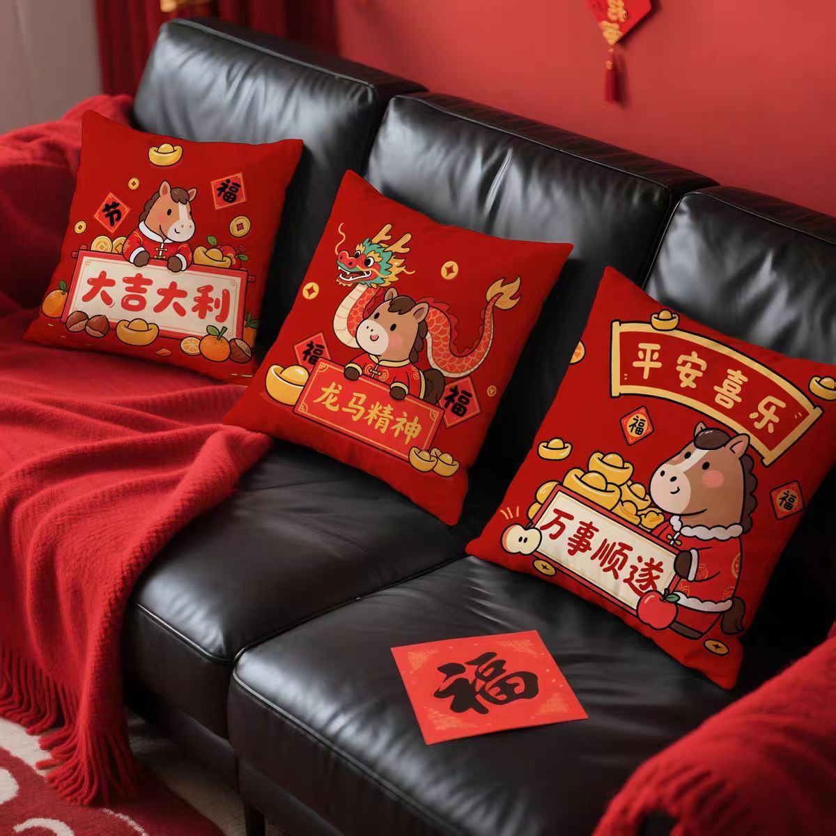 2026马年抱枕新年日进斗金沙发