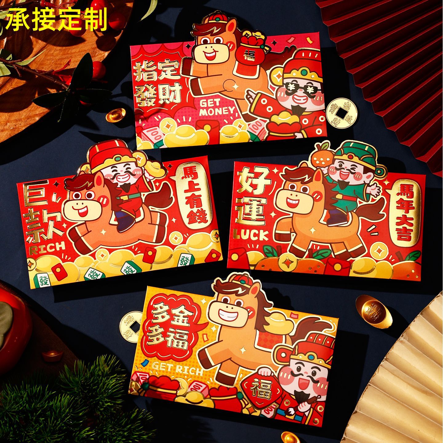 2026马年红包袋新年利是封个性春节可爱儿童立体压岁过年零花钱包
