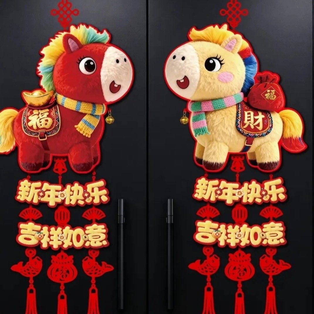 2026新年装饰福字挂件马年5D仿刺绣毛绒春节大门背景墙挂饰布置品,节庆用品/礼品,福字/窗花/窗贴,淘宝优惠券,粉丝福利购,淘宝优惠卷
