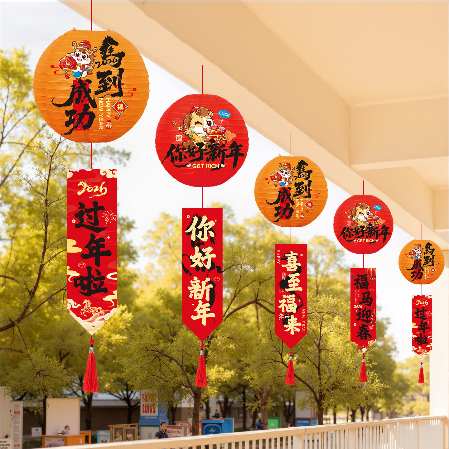 新年元旦装饰品2026马年春节店铺