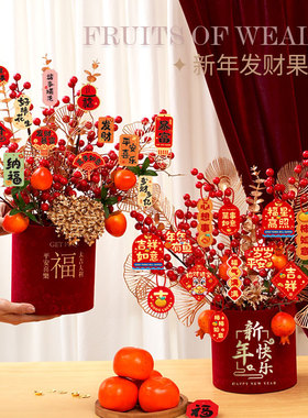 2027羊年新年快乐抱抱桶福桶摆件
