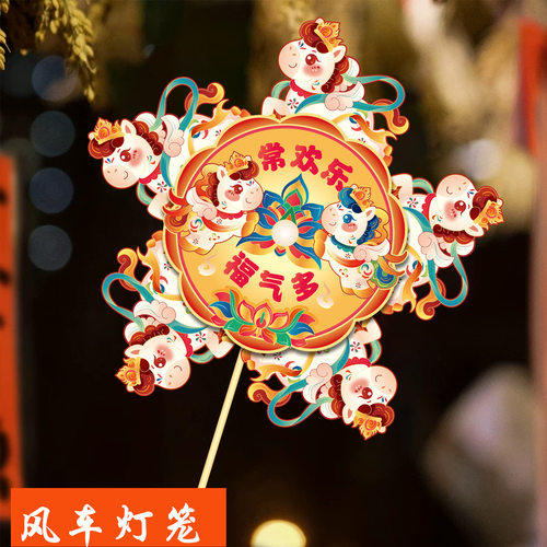 2026马年灯笼旋转国潮风车儿童