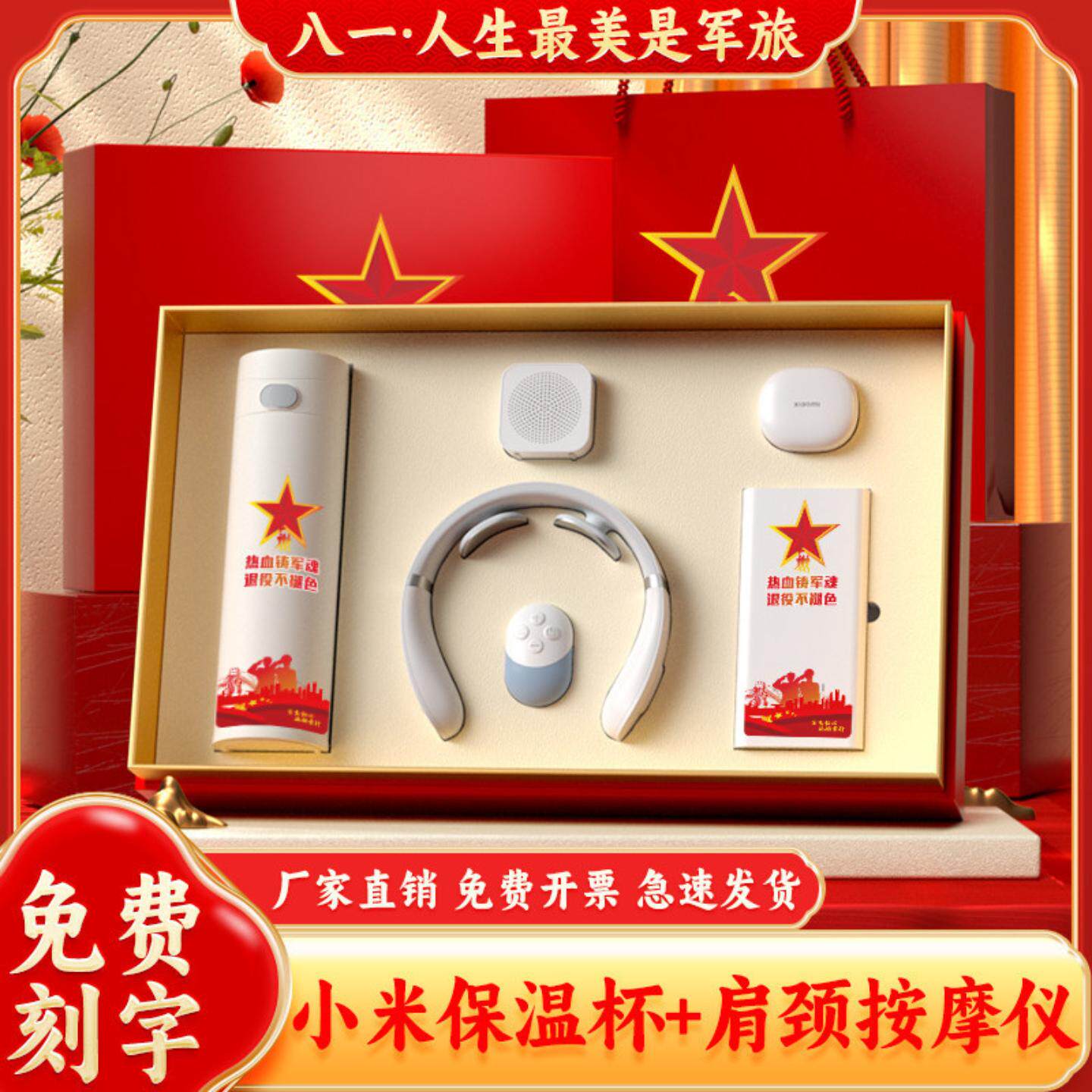 八一建军节纪念礼盒|光荣入伍