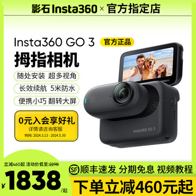 other 624873597779影石Insta360 Go3拇指运动相机vlog拍摄神器骑