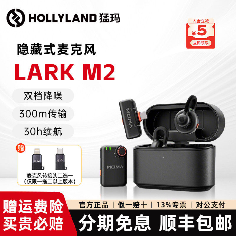 猛玛LARK M2 隐藏式纽扣领夹无线麦克风收音直播降噪猛犸迷你设备
