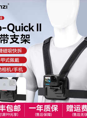 Ulanzi优篮子 CM028胸带支架手机固定支架第一人称拍摄大疆pocket3运动相机Go-Quick ⅡGopro13大疆action5/4