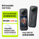 影石Insta360X5 Air运动全景相机滑雪骑行摩托车潜水摄像VLOG