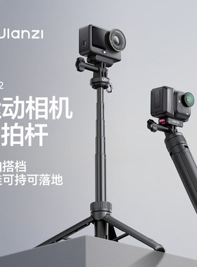 Ulanzi优篮子MT92运动相机自拍杆三脚架大疆Action6/5pro/4/3手持杆pocket3延长杆全景相机insta360挂脖配件