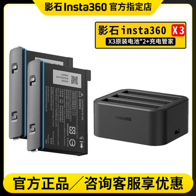 影石相机原装电池充电管家