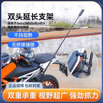 摩托车骑行支架大力夹