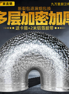 厨房抽油烟机排烟管加长加厚铝箔软管老款烟道出风口加密排风管mm