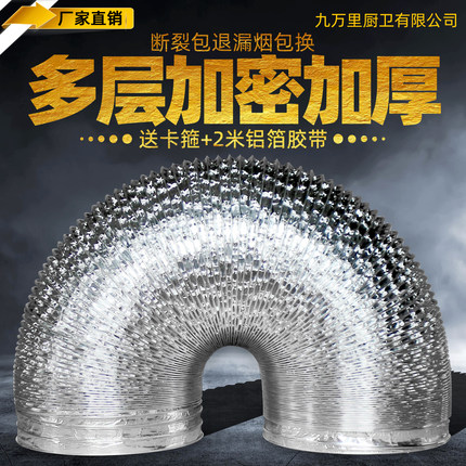 厨房抽油烟机排烟管加长加厚铝箔软管老款烟道出风口加密排风管mm