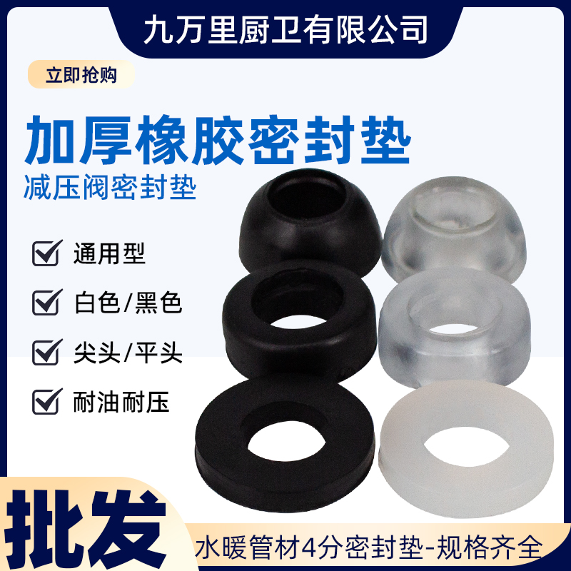 煤气罐减压阀密封圈橡胶垫4分o型皮垫家用阀门皮圈垫片灶具接头垫