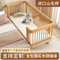 山毛榉实木儿童床拼接床婴儿大床侧边加宽新生宝宝高护栏平接定制
