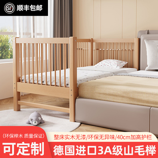 榉木儿童床拼接床婴儿小床拼大床加宽床实木宝宝床边床带护栏定制