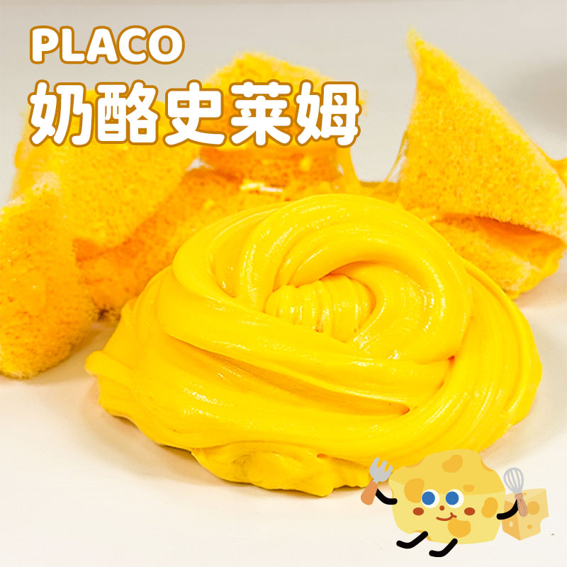 芝士奶酪史萊姆蜂窩解壓起泡膠