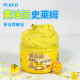 PLACO黄油泥DIY起泡胶史莱姆儿童安全无毒不沾手胖胖泥slime玩具