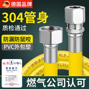 德国煤气管软管防爆高压304不锈钢家用燃气管天然气波纹管煤气灶