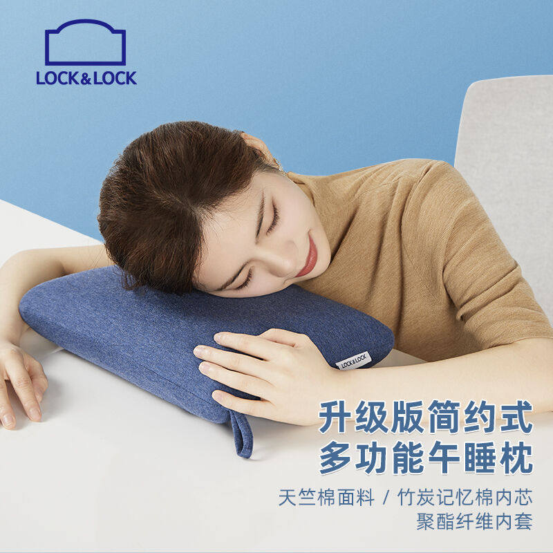 乐扣乐扣午睡枕便携式办公室午睡神器男女午休睡觉学生儿童靠垫腰属于什么档次？