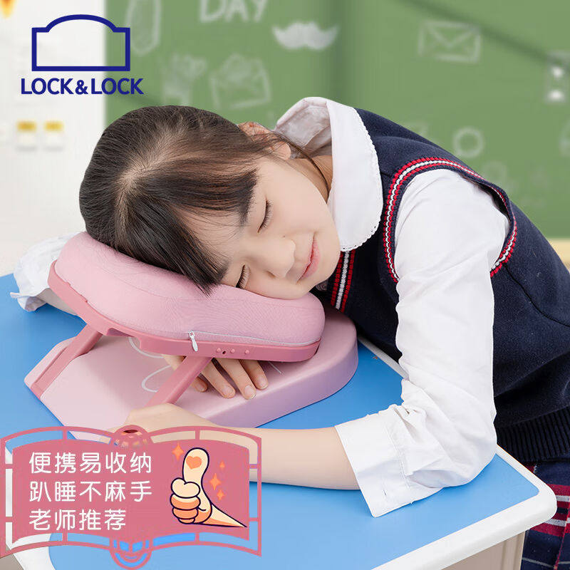 乐扣乐扣小学生午睡枕儿童趴睡枕办公室午休枕趴趴枕便携靠枕抱枕属于什么档次？