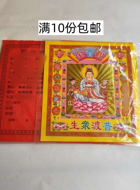 组合金套装加盆初一十五过年