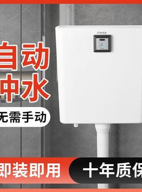 适配九牧科勒全自动感应冲水箱家用公共厕所卫生间蹲便器大便池冲