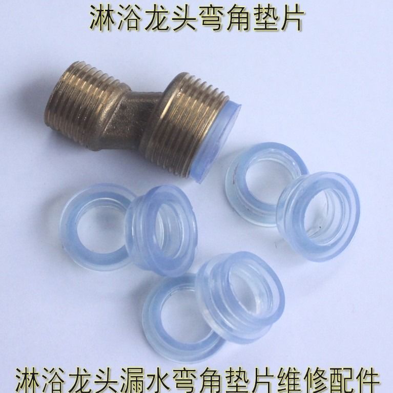 适配九牧科勒弯角垫片花洒水管凸垫片6分圆形淋浴皮垫圈热水器混