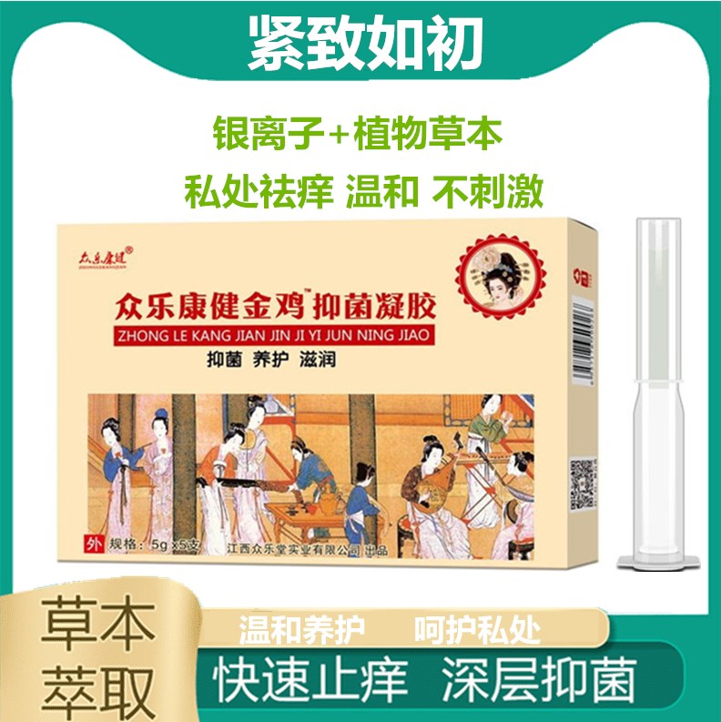 金鸡妇科苦参凝胶阴道私处紧致高潮私密护理粉嫩抑菌收紧正品神器