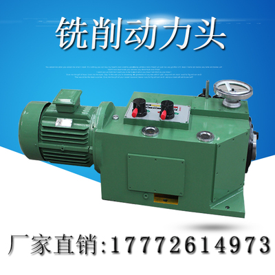 动力头4kw/5.5k控铣端面铣侧床立铣数V7铣头镗铣头铣卧铣双面龙门