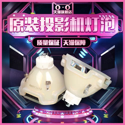 原装Sanyo三洋PLC-XF100/XP100/XP100L/XTC50/XTC50L/XTC55L/WTC500/XP1000C/XP1000CL/XP200投影机仪灯泡