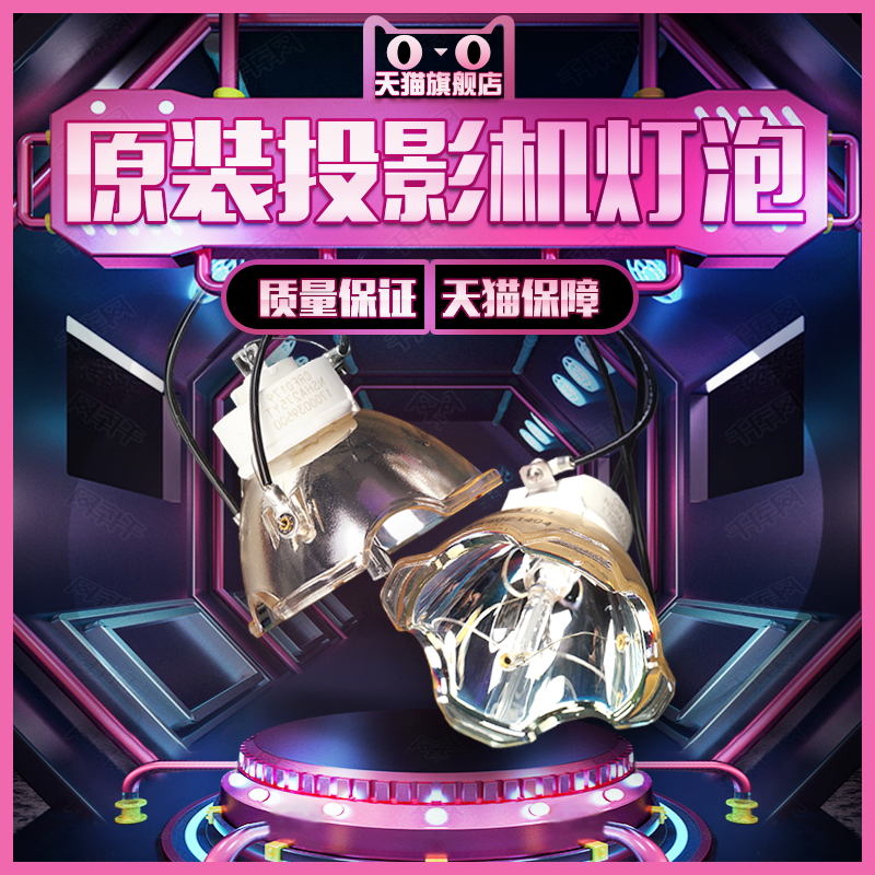 庄力适用于原装Panasonic松下PT-BW550C/BW555NC/BX620C/BX621C/BX650C/BW530C/BX660C投影机仪灯泡