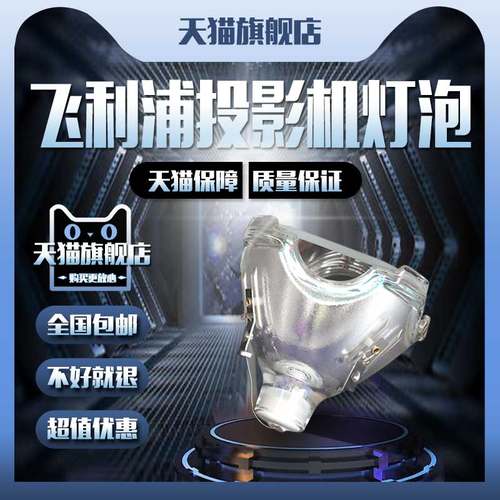 适用于飞利浦P-VIP250 1.3 P22/UHP 120W/1.3 P22/UHP 200W 1.3 P22/P-VIP100/120W 1.0 P22投影机仪灯泡