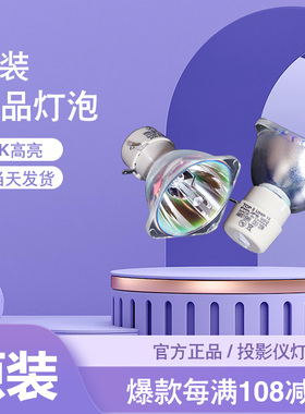 庄力适用于原装BenQ明基MP512 MS614/504/527/524/619/575/612ST/615/506/502/513投影机仪灯泡