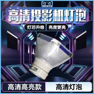 PL96X EX65E投影机仪灯泡 EX63E CL72X PL92X PL93X CL73X EX60D DX70I EX62E CL67X CL86X CL69N
