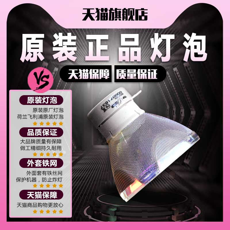 Bóng đèn máy chiếu Hitachi HCP-2650X/2720X/3000X/3020X/3050X/3200X/3230X/3500X/3560X/3580X/3600X chính hãng