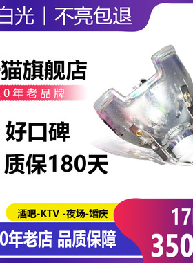 光束灯灯泡适用于飞利浦 YODN 优灯 欧司朗15r300W16r330W17r350W18r380W7r230W9r260W10r280W295W光速灯灯泡
