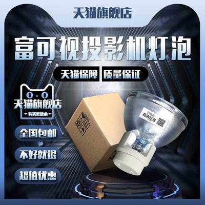 Infocus富可视IN8612/IN806/EB6654/EB26STa/EN866a/EB18LST/IN8606HD/IN8615/IN136UST投影机仪灯泡IN3128HD