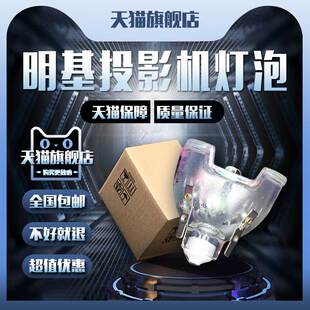 EP3950 EP4825D EP4735D EP3735D EX501投影机仪灯泡 EP4737 EP3740 EP4742 BenQ明基EP3735 EP4740