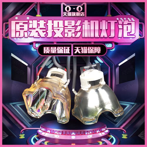 原装NEC VT470/VT475/VT480/VT490/VT491/VT580/VT590/VT595/VT670/VT675/VT676/VT680/VT695投影机仪灯泡