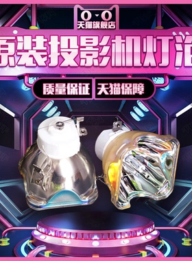 庄力适用于原装Samsung三星SP-L200/L221/M230/M250W/M255/L250W/L300W/L301/M200/M220/M221投影机仪灯泡