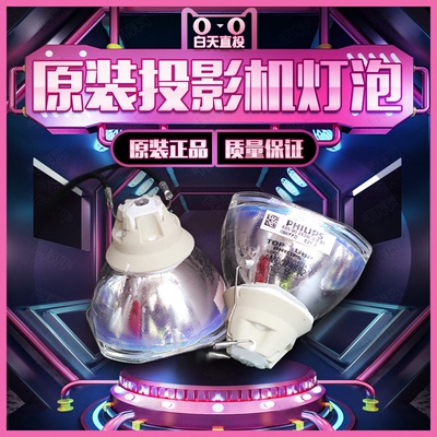 爱普生力适用于原装灯泡