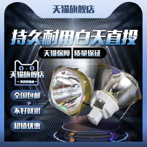 NEC NP-PA803U+/PX750U/PX750U+/PA853W+/PA903X+/NP3240S-A+/PH1000U+/NC1000C+/PH1200U投影机仪灯泡NP22LP