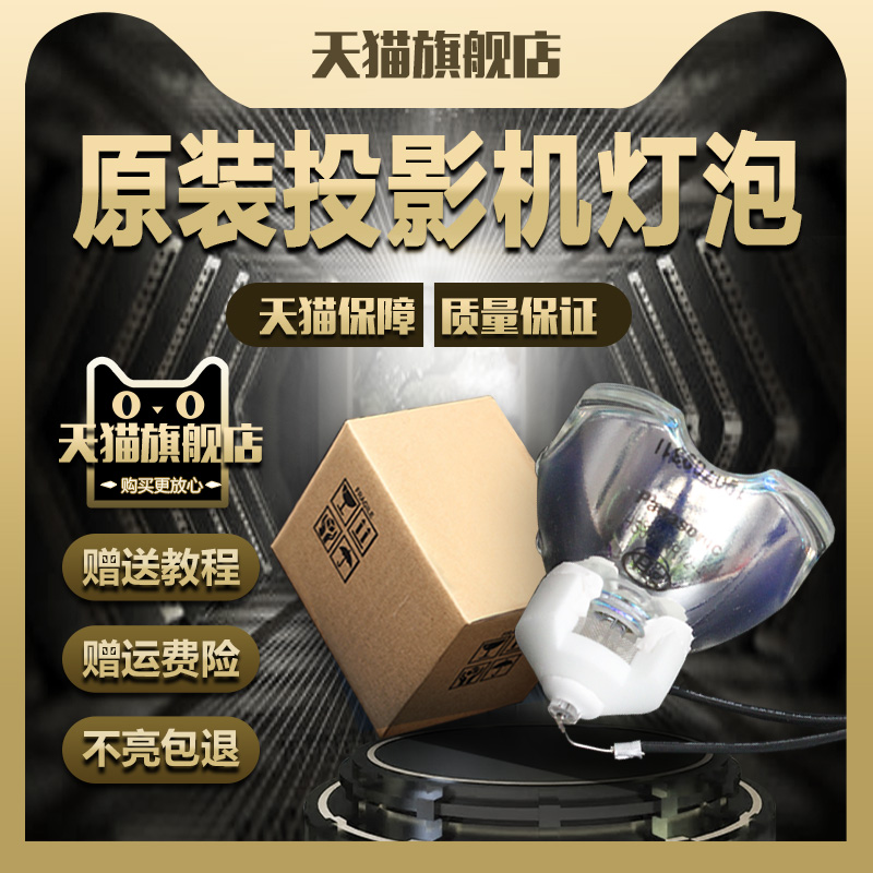 NEC NP42LP NP-PA903X+ PA803U+ PA703W PA853W+ PA706W PX750U+ NP3240S-A+ PX75U+ PA803X+原装投影机灯泡