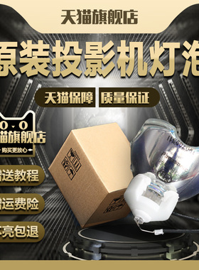 NEC NP42LP NP-PA903X+ PA803U+ PA703W PA853W+ PA706W PX750U+ NP3240S-A+ PX75U+ PA803X+原装投影机灯泡