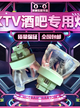 适用于大歌猛兽侠AM-3520 350W巨无霸GM-3826 380W图案灯轰天炮AK-3820 380W擎天柱AW-4820 480W光束灯灯泡