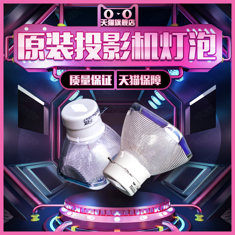 原装Infocus富可视IN215+/IN241UST/DN83L/IN217+/IN235ST/IN237ST投影机仪灯泡