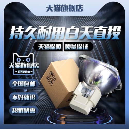 Acer宏碁P3150/P3250/P3251/P-VIP165W/1.0 E17.6投影机灯泡PD125/PD125D/PD311/PD323/P-VIP 200/1.0 E17.5