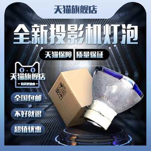 PJL7211 PJL6243 VS13909 RLC 054投影机仪灯泡 Viewsonic优派PJL6223 065 PJL6233