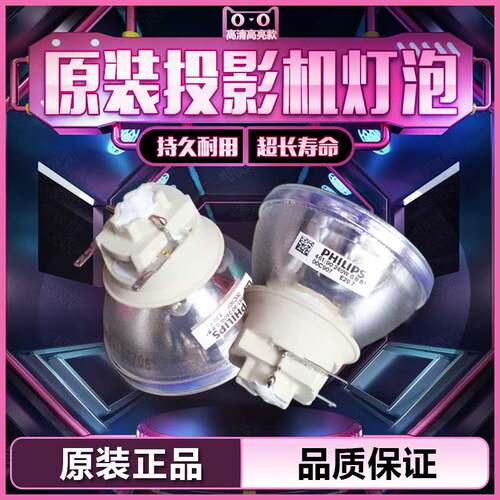 原装SHARP夏普XG-H350ZA/H360SA/H370SA/UHP240/170WE20.7投影机仪灯泡