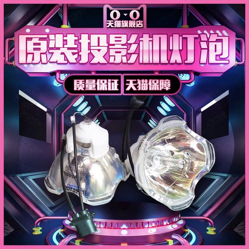 庄力适用Panasonic松下PT-EX620/EW650/SLX74CL/SLX74CLB/SLW77C/SLW77CL/CL/CB/CLB投影机仪灯泡ET-LAEF100C